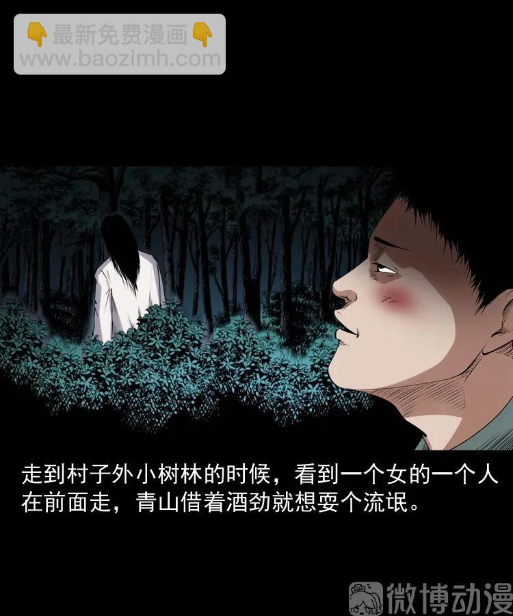 消失的尸体12