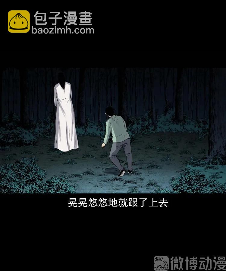 消失的尸体13