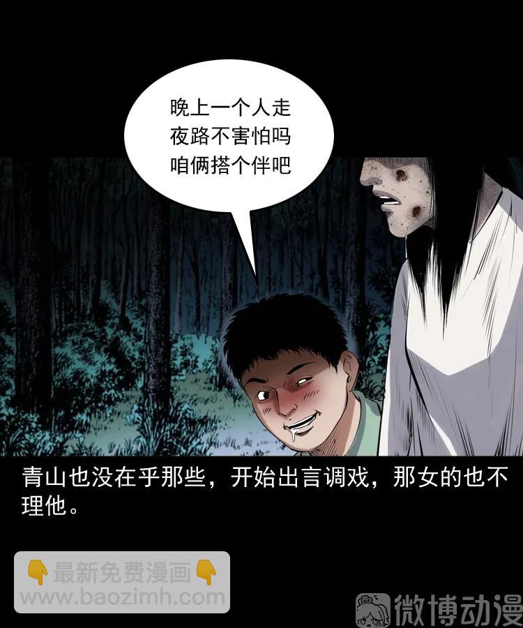 消失的尸体15