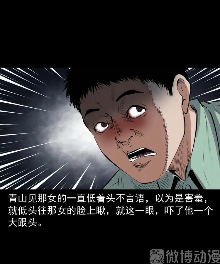 消失的尸体16