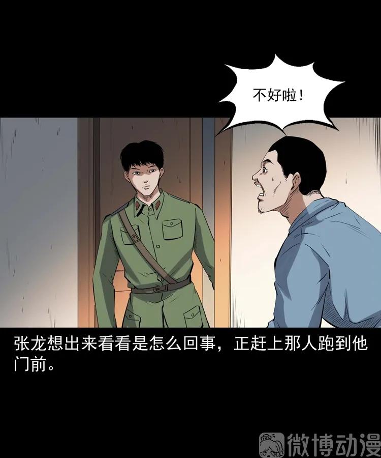 消失的尸体3