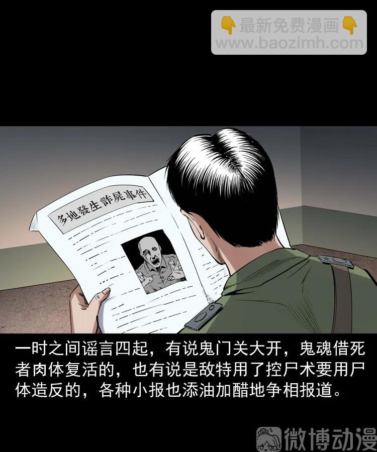 消失的尸体33