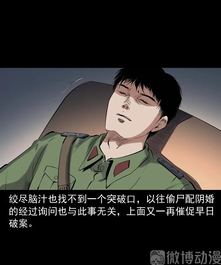 消失的尸体35