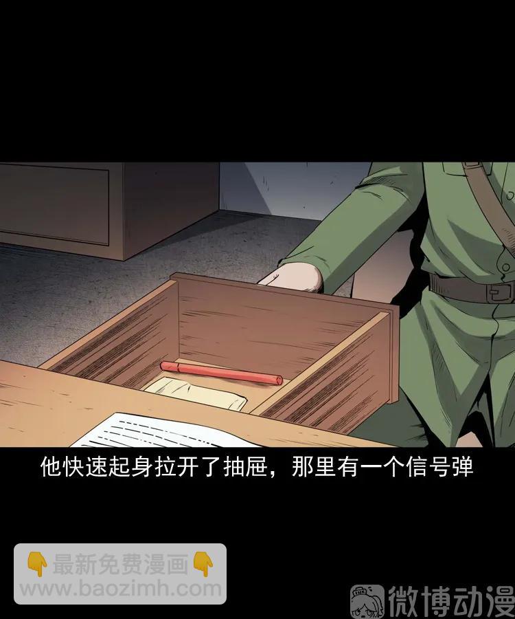 消失的尸体37
