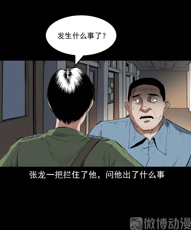 消失的尸体4
