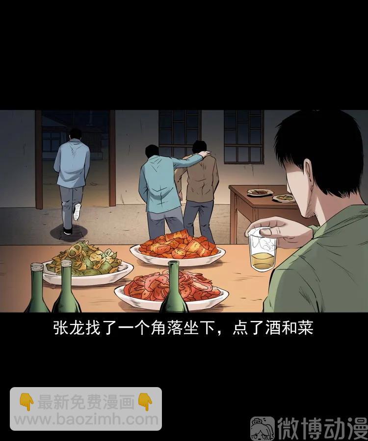 消失的尸体42