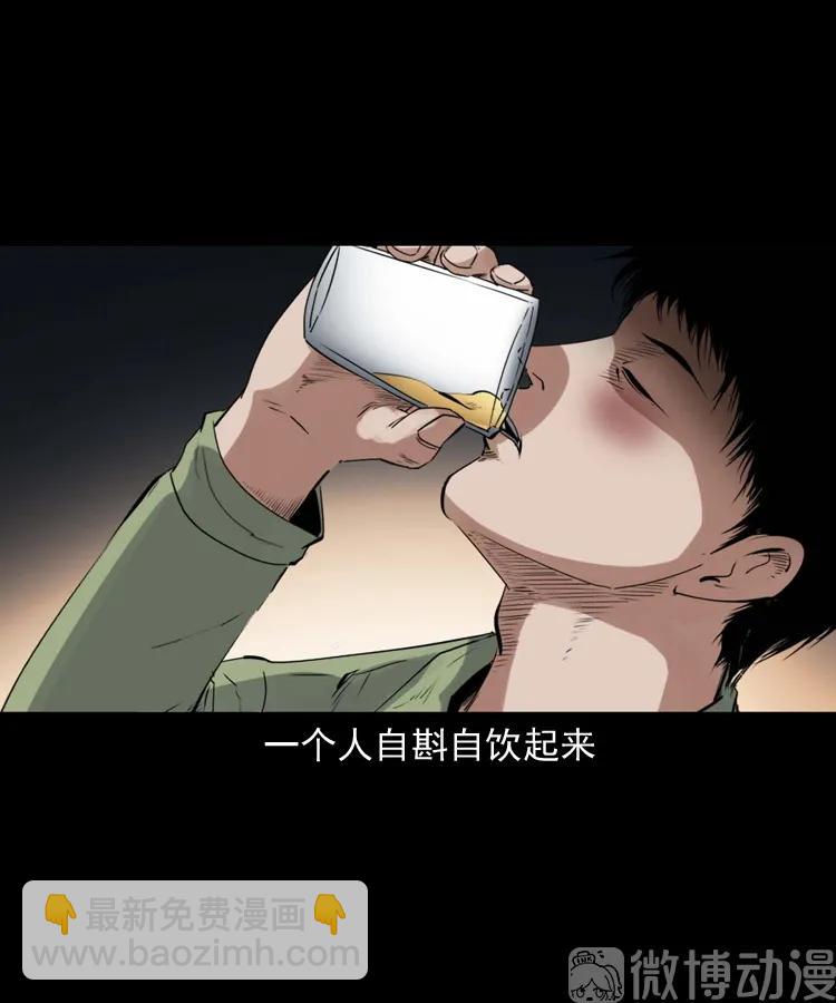 消失的尸体43