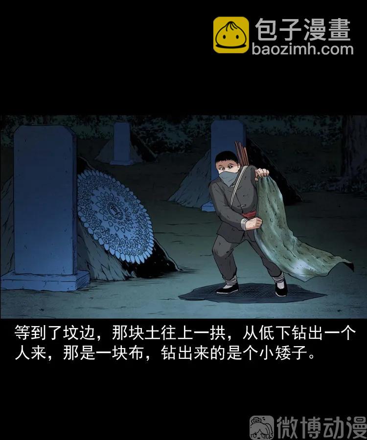 消失的尸体67