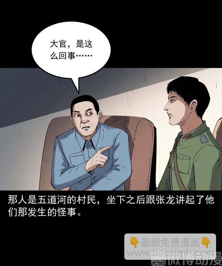 消失的尸体7