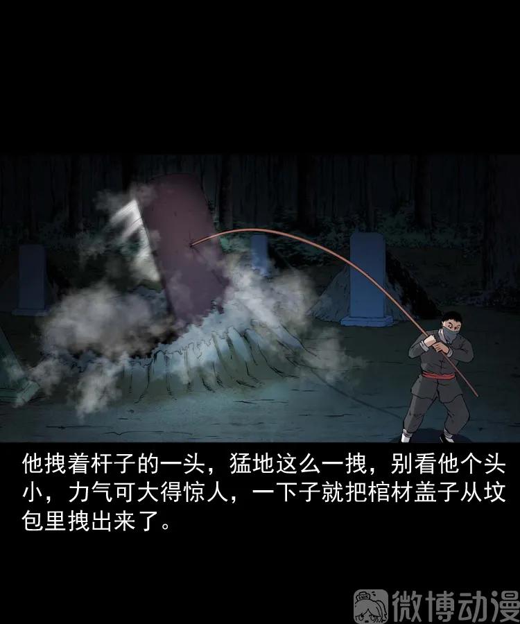消失的尸体70