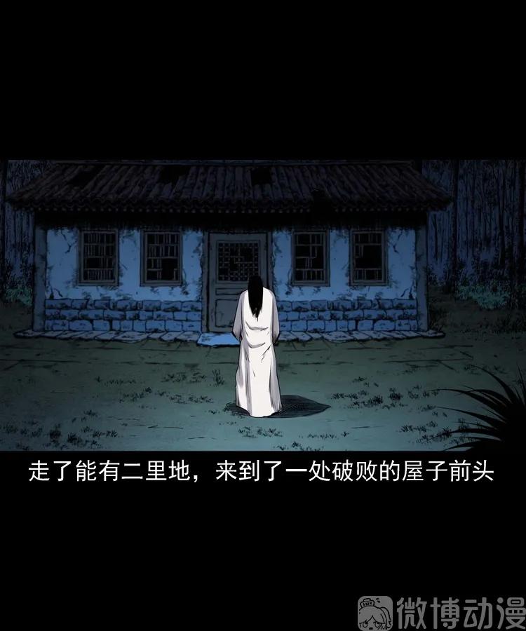 消失的尸体76
