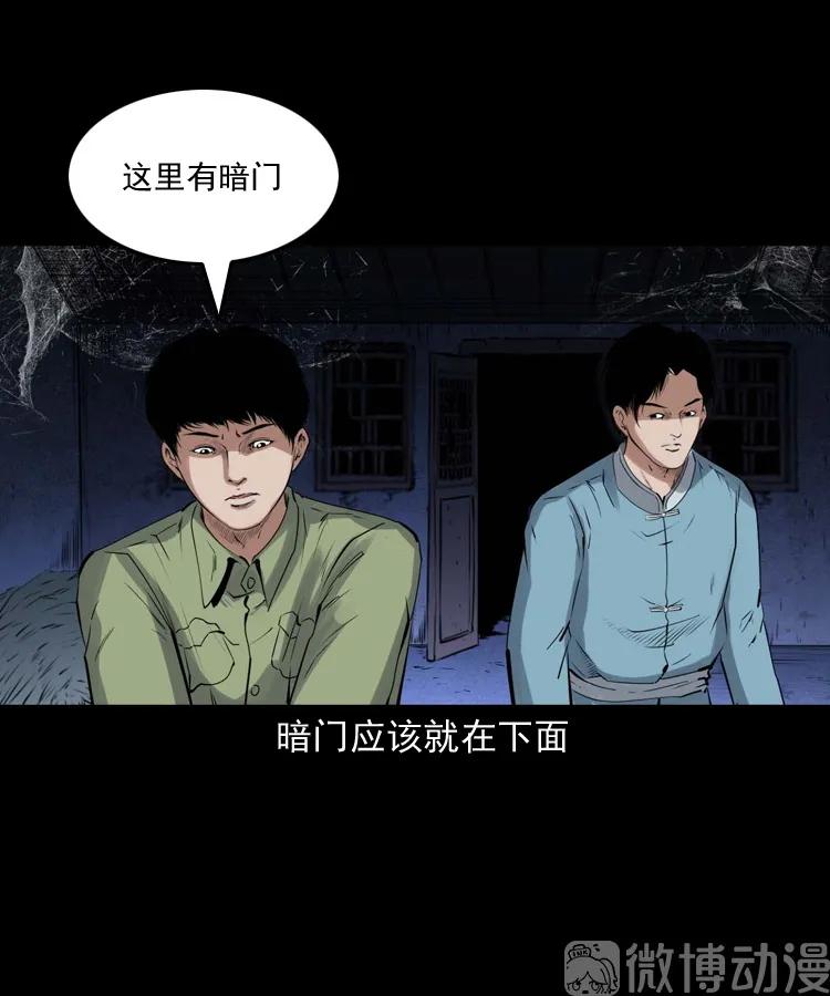 消失的尸体82
