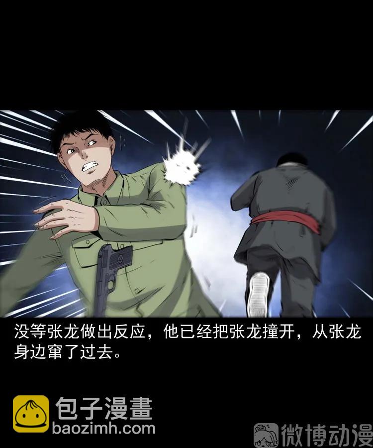 消失的尸体85