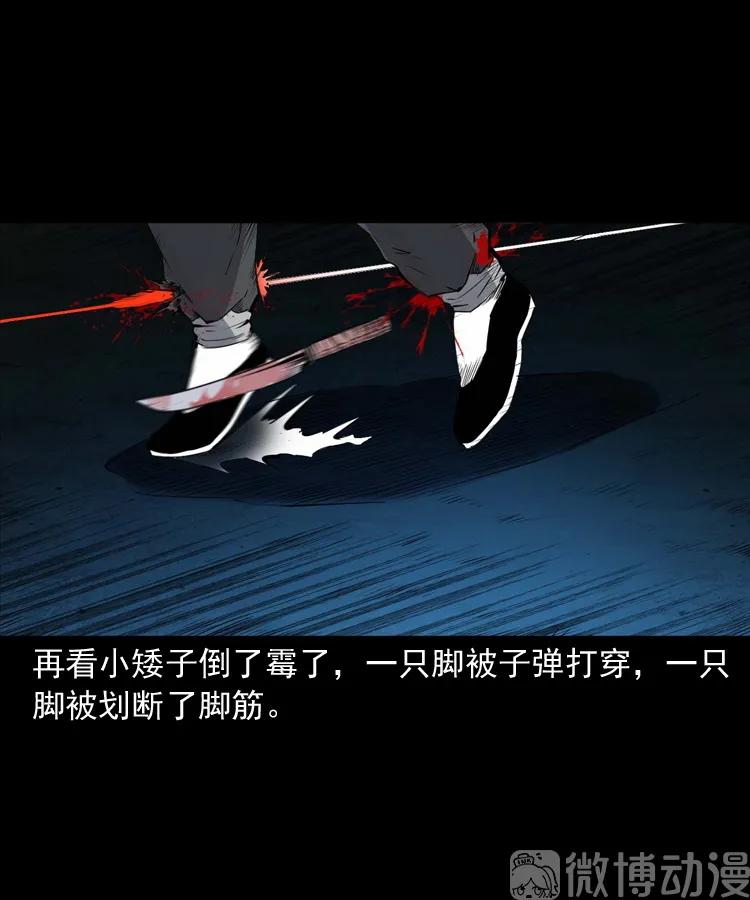 消失的尸体90