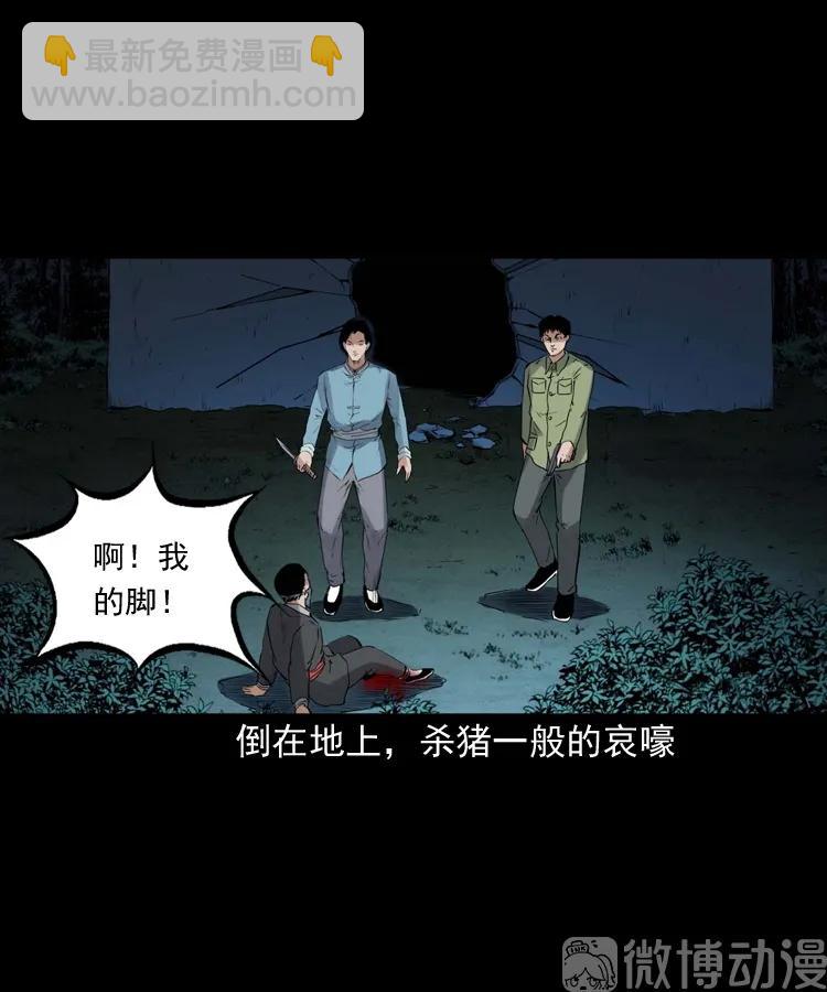 消失的尸体91