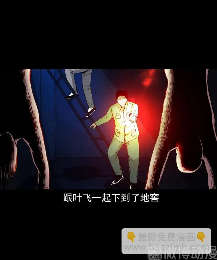 消失的尸体93