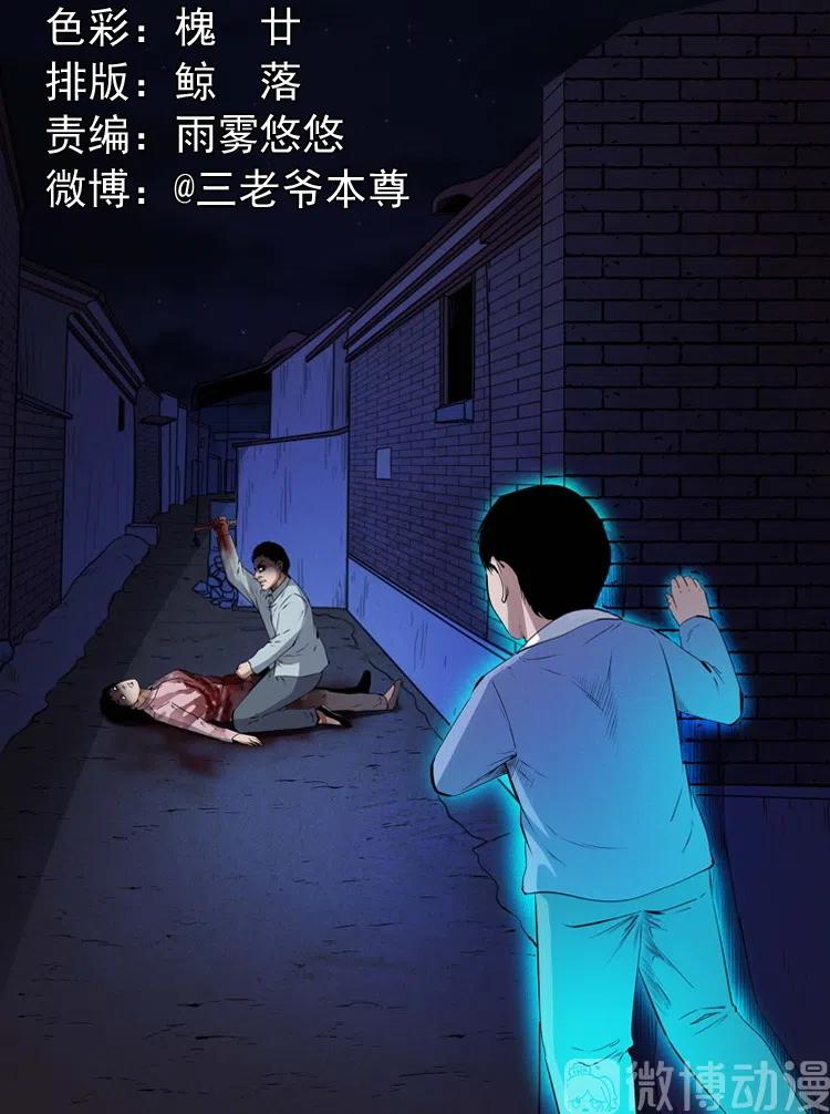 灵童追凶1