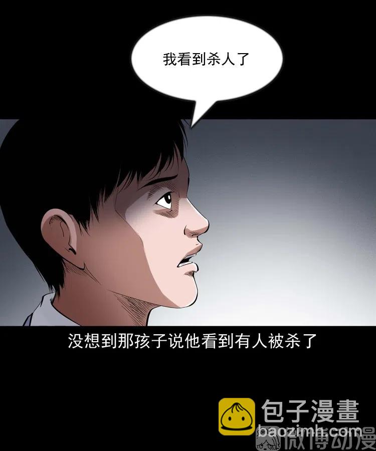 灵童追凶10