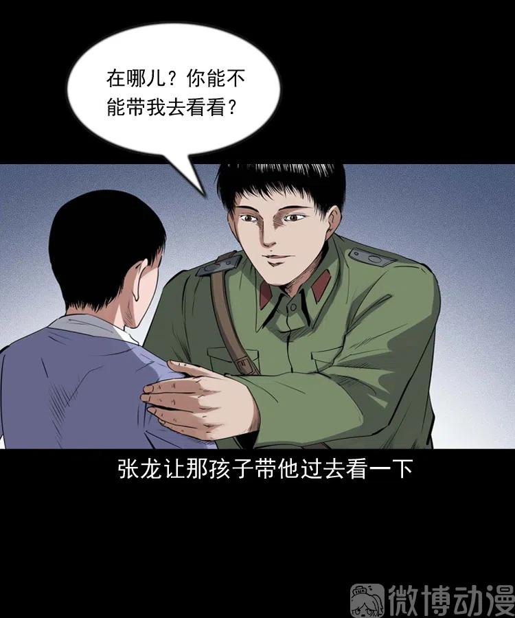 灵童追凶13