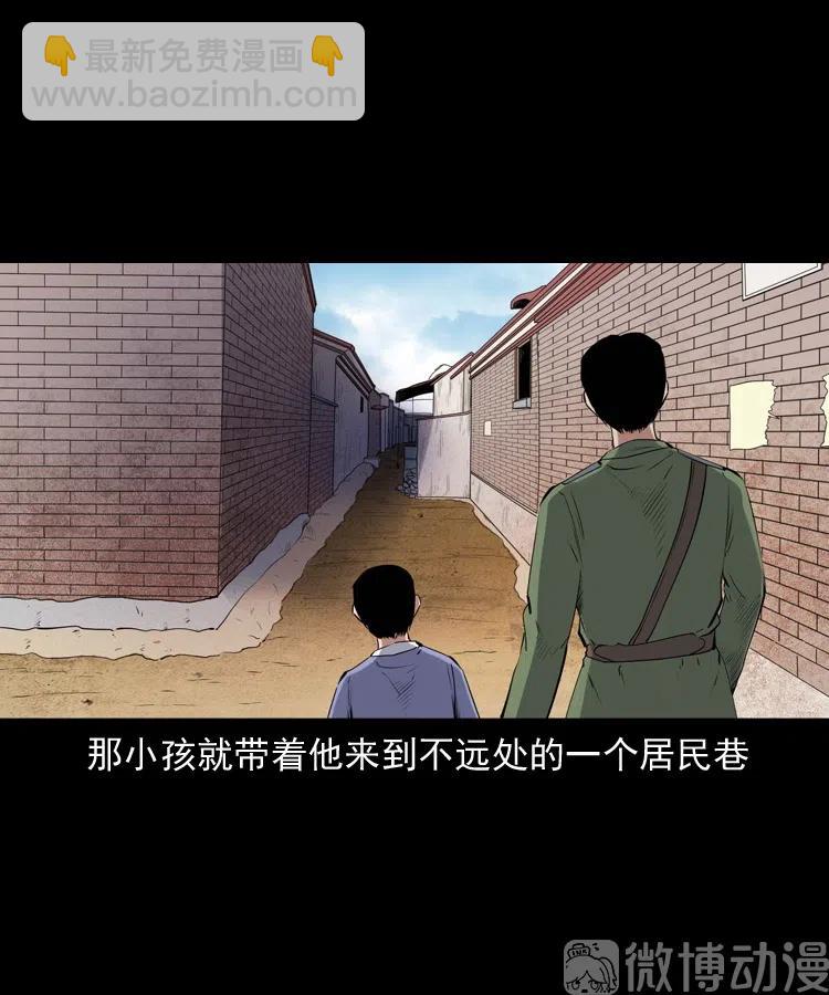 灵童追凶14