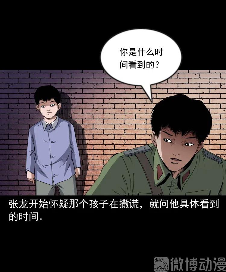 灵童追凶22