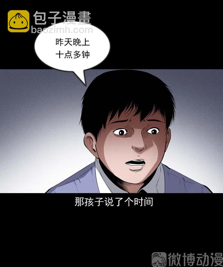 灵童追凶23