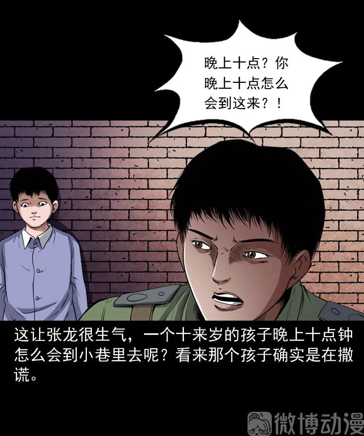 灵童追凶24