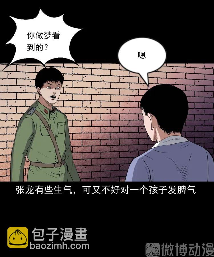 灵童追凶26
