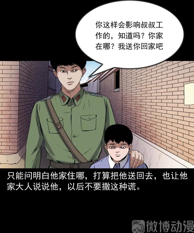灵童追凶27