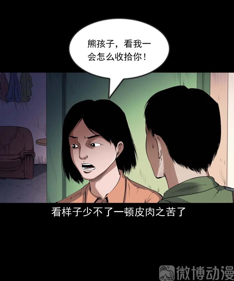 灵童追凶30