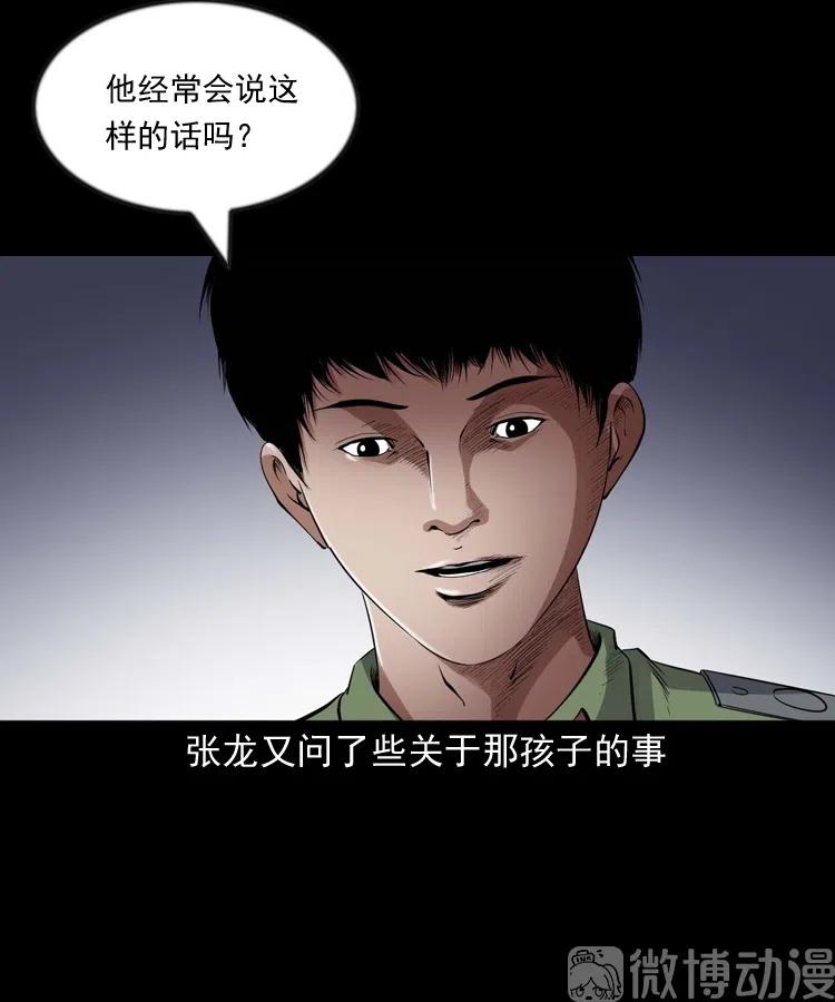 灵童追凶31