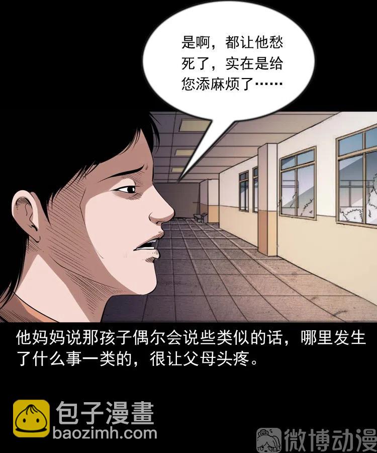 灵童追凶32