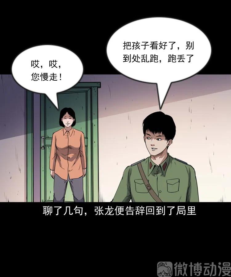 灵童追凶33