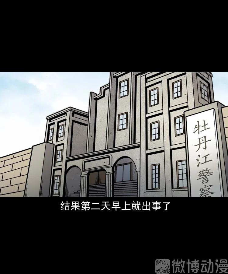 灵童追凶34