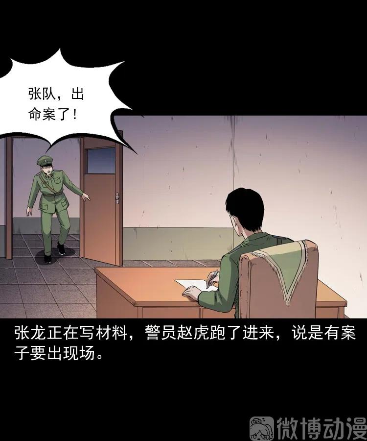 灵童追凶35