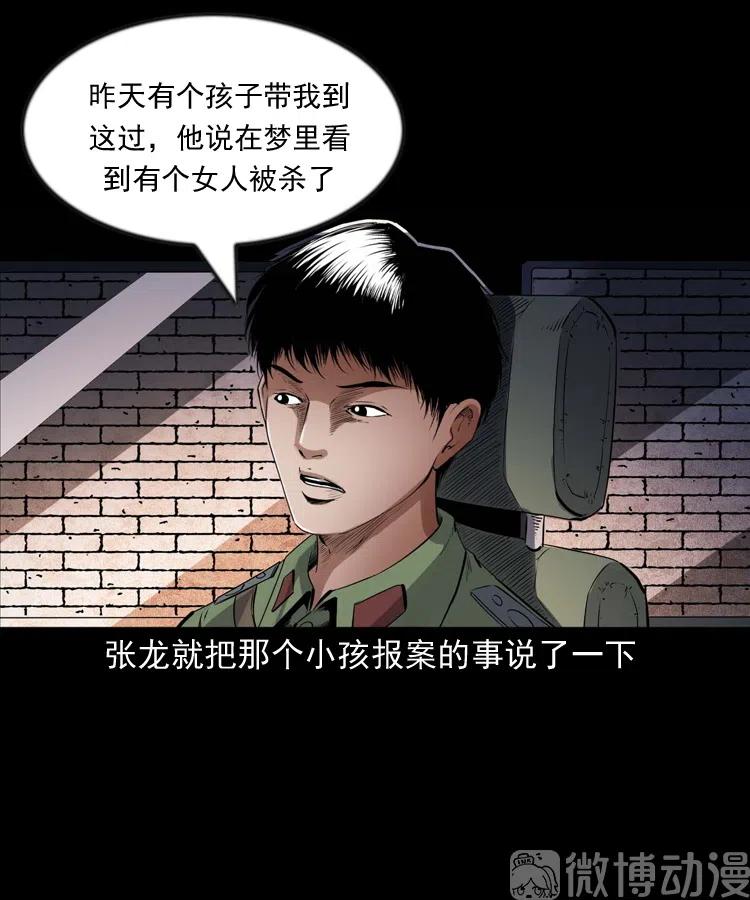 灵童追凶40