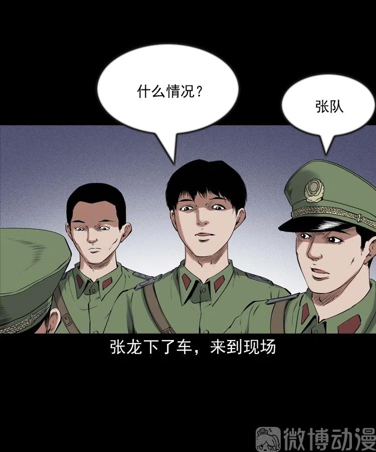 灵童追凶42