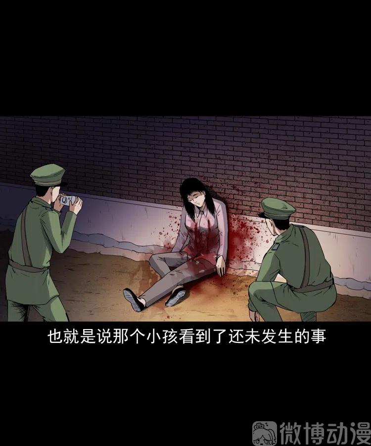 灵童追凶45