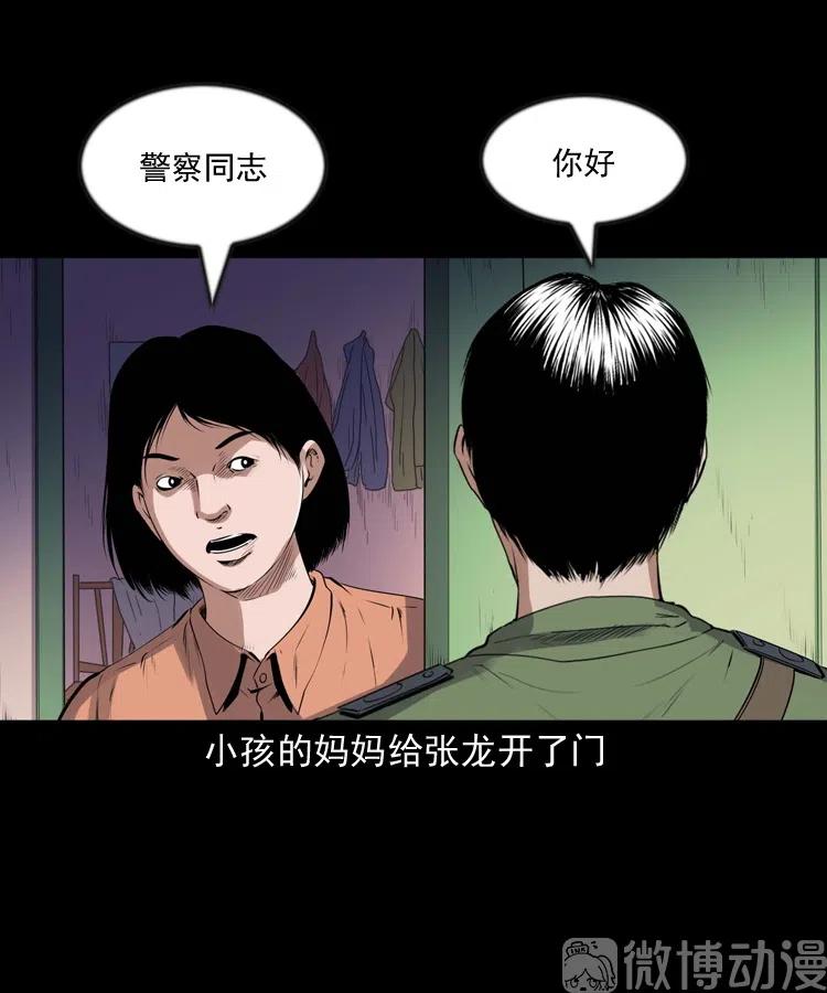 灵童追凶49