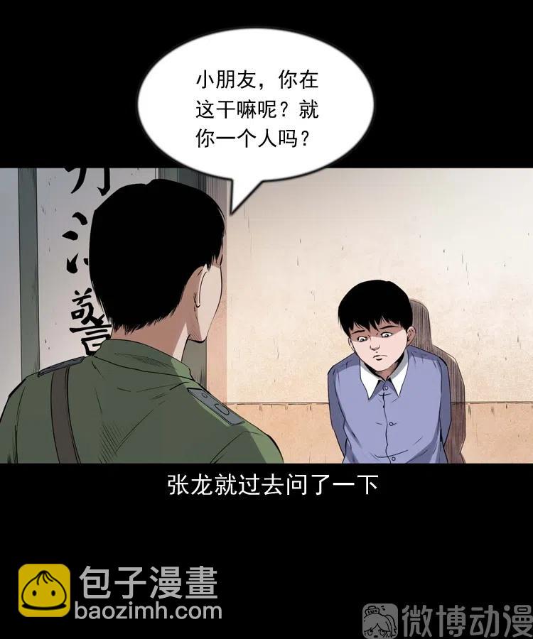 灵童追凶5
