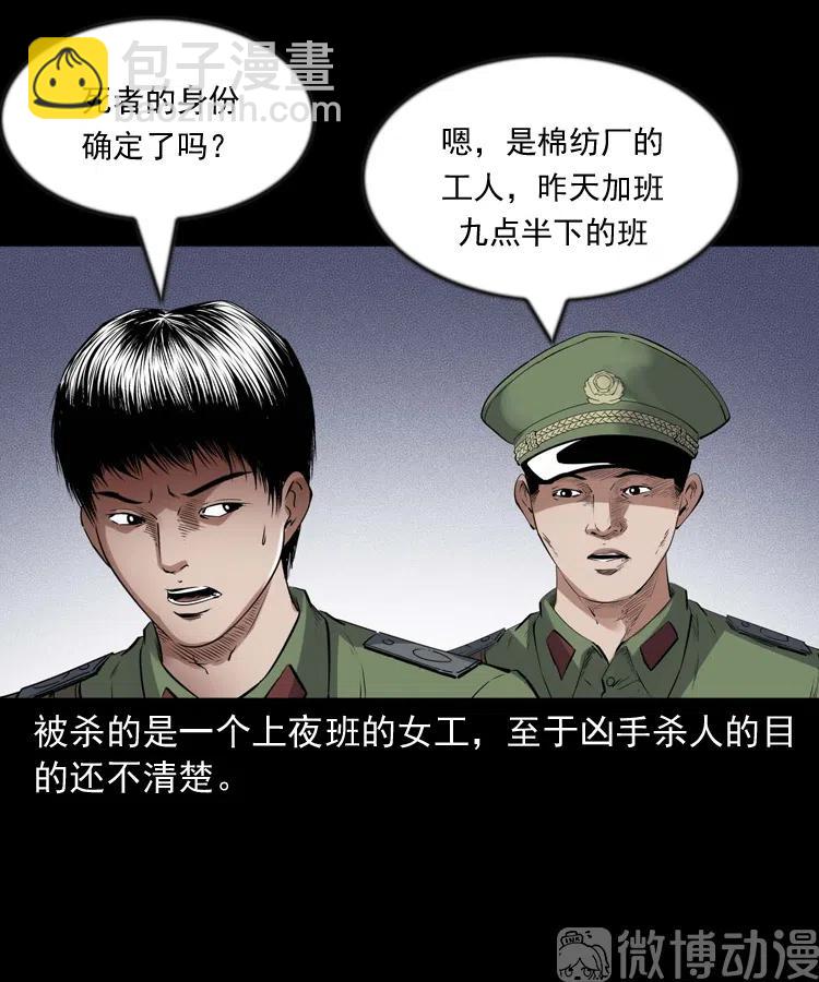 灵童追凶50