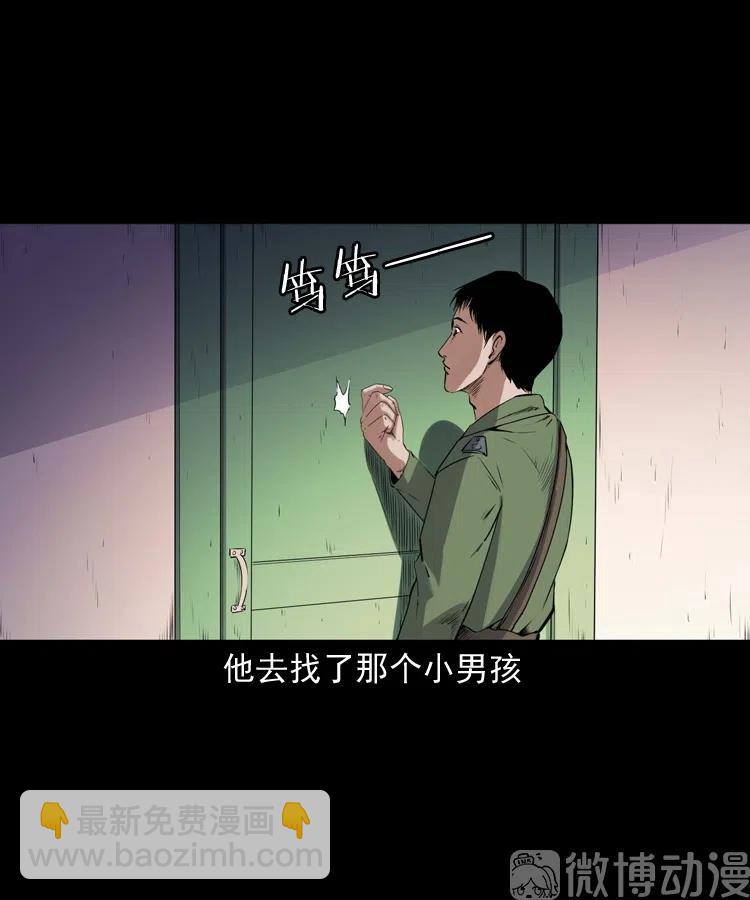 灵童追凶52