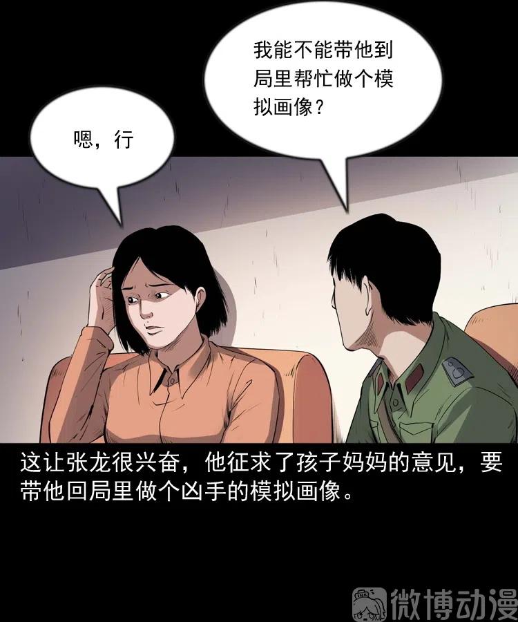 灵童追凶58