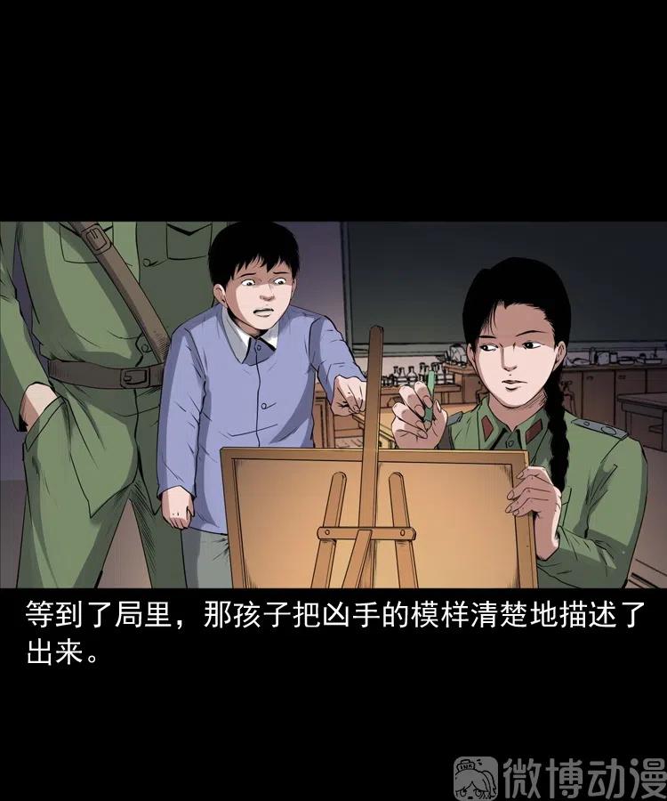 灵童追凶59