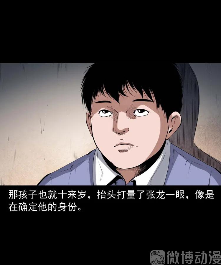 灵童追凶6
