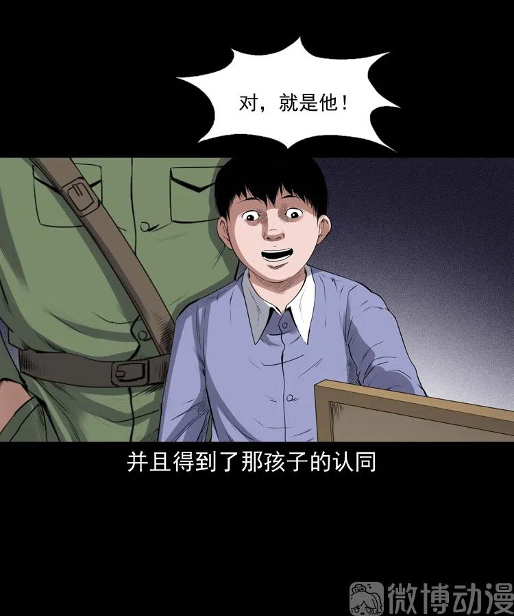 灵童追凶61