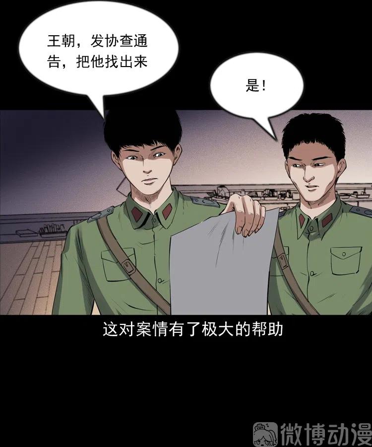灵童追凶62