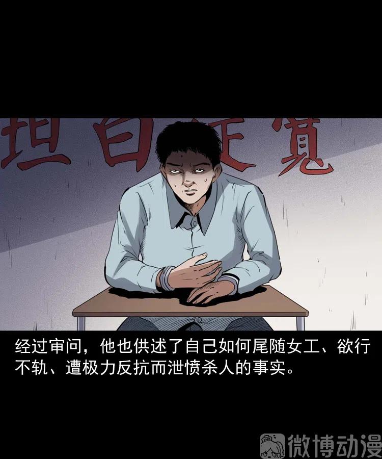 灵童追凶67