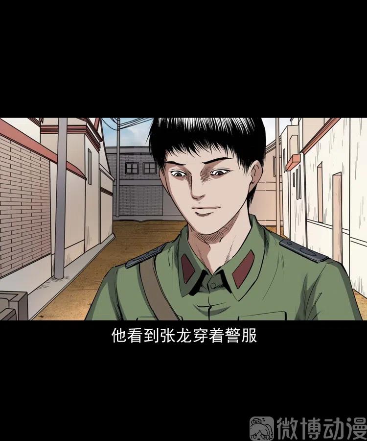 灵童追凶7