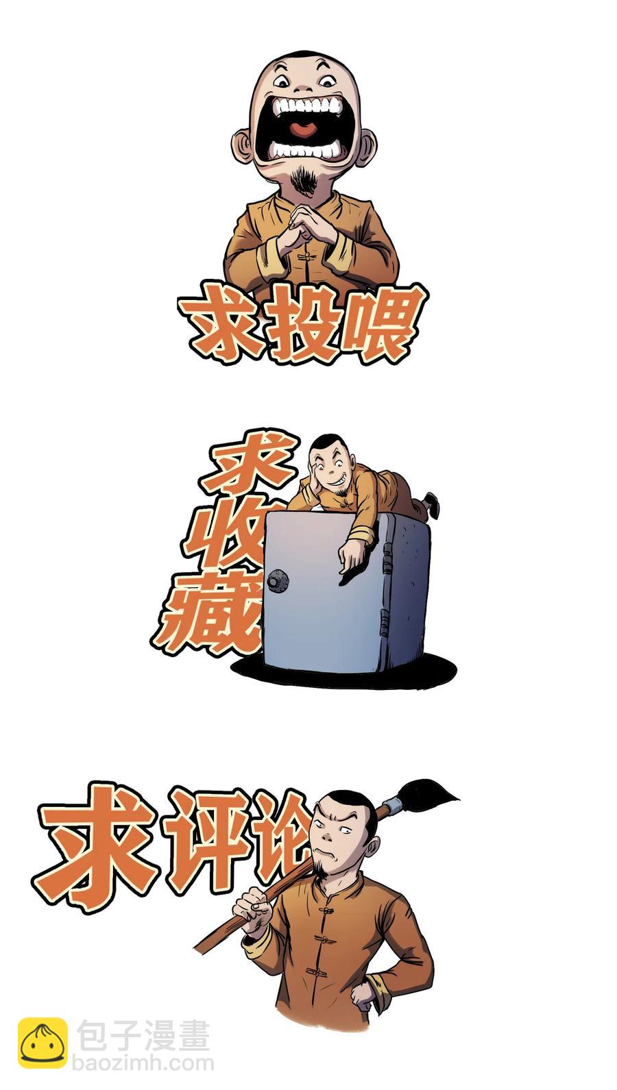 灵童追凶70